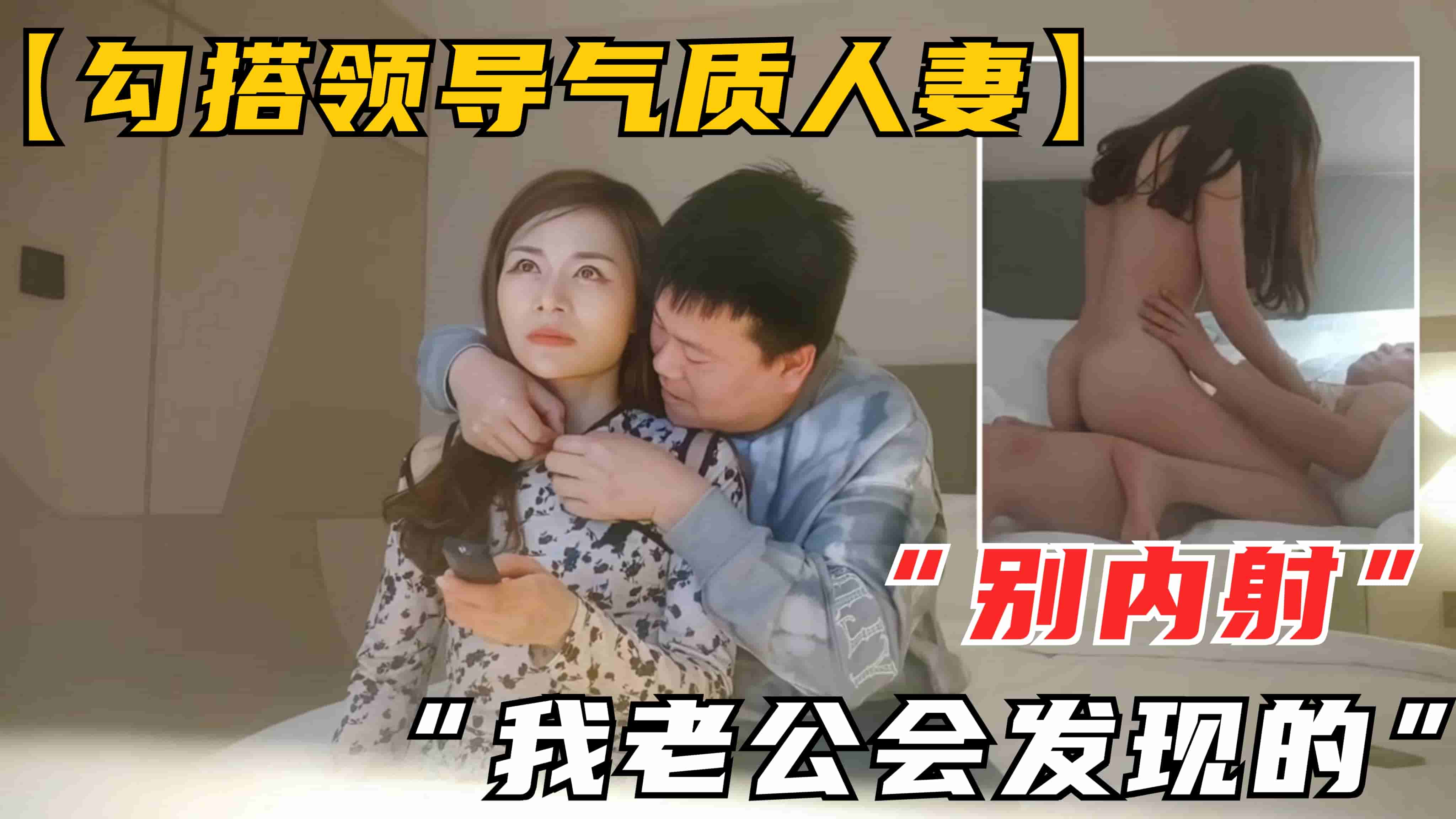 极品良家人妻，忽悠强推，身材苗条温柔可人，精彩佳作