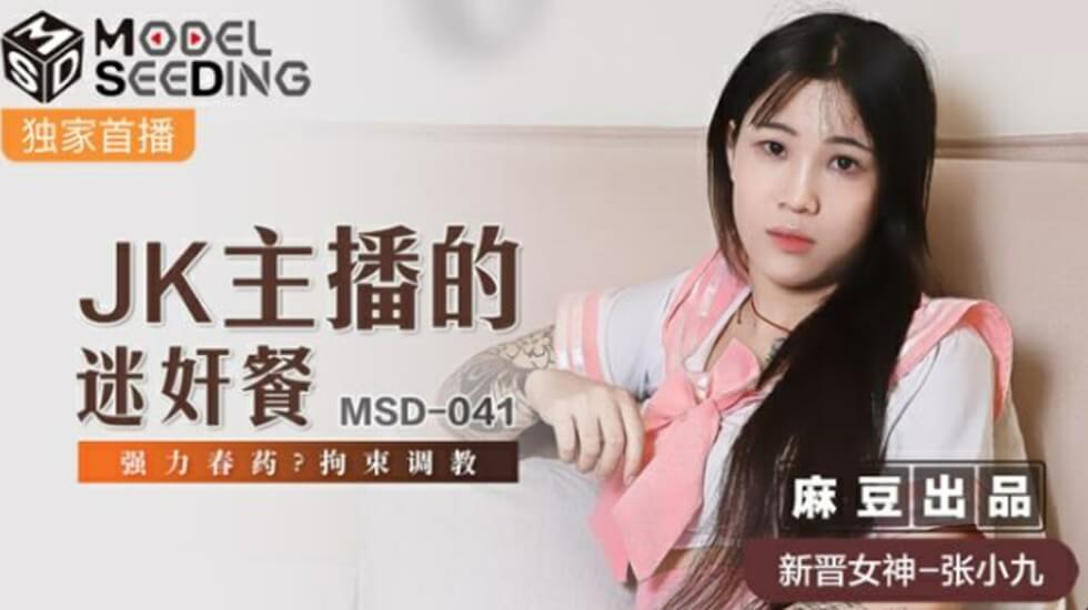 JK主播张小九惨遭迷奸下药！强力春药催情拘束调教玩到失禁