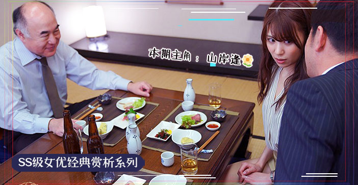 水果派 x 阿花！为爱痴狂的绝美女优登场！