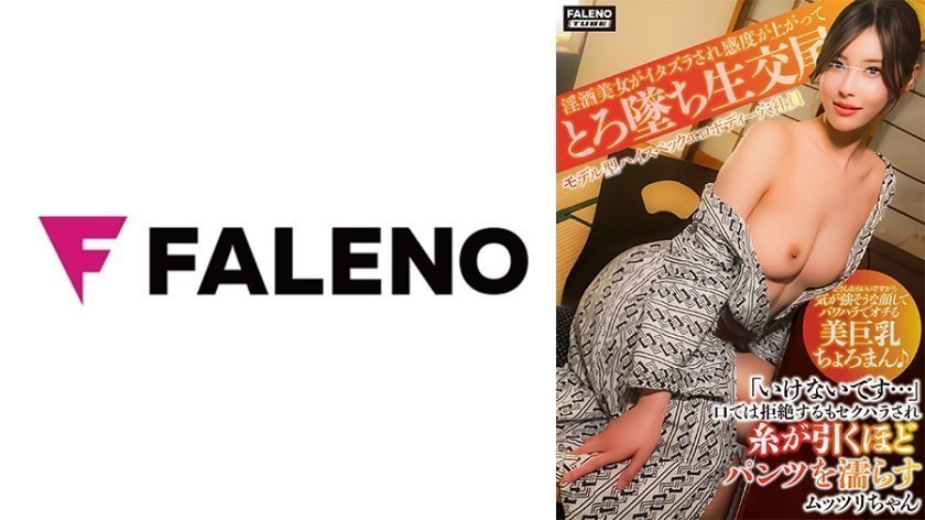 406FTHT-159 【もっと動いていいですか？】淫酒美女がイタズラされ感度が上がって逆襲生交尾！【どうし